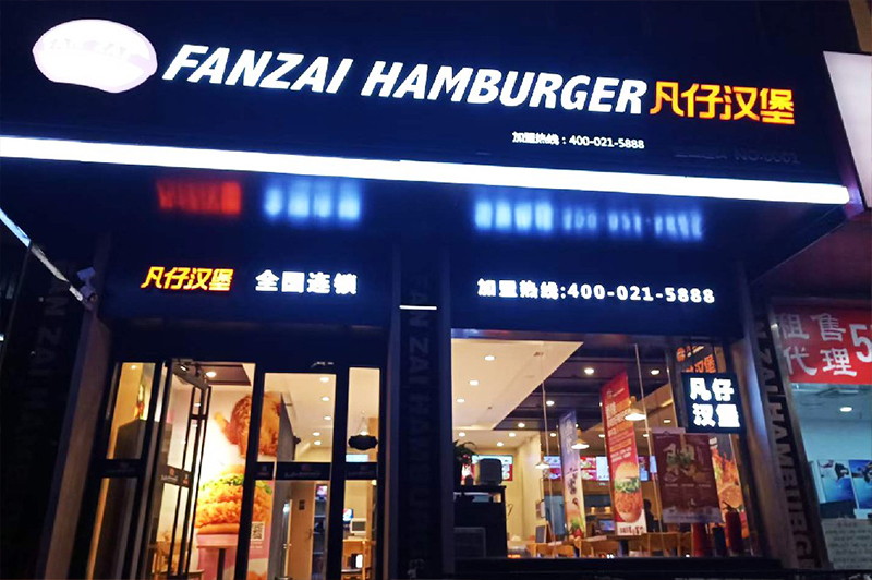 門店展示